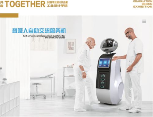 湖北工業(yè)大學(xué)工業(yè)設(shè)計(jì)學(xué)院畢業(yè)設(shè)計(jì)作品展 以設(shè)計(jì)之力，服務(wù)未來